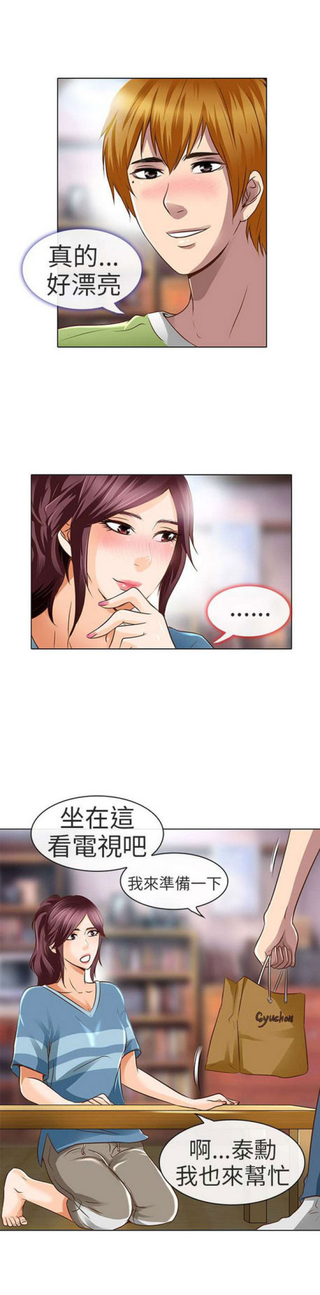 夏美是哪里人漫画,第36话4图