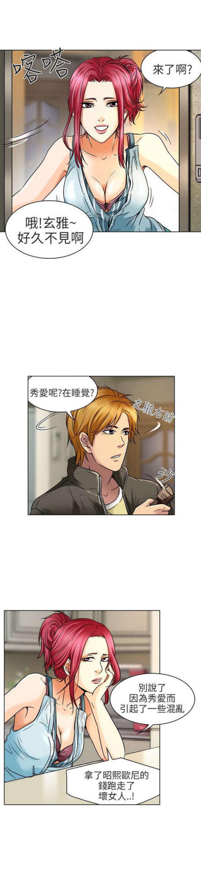 夏美喜欢的623桑的真身是以哪位漫画,第21话4图