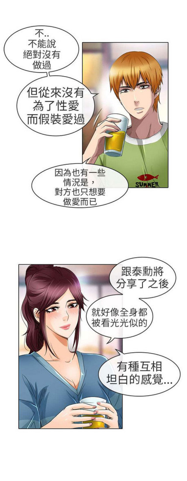 夏美美漫画,第39话1图