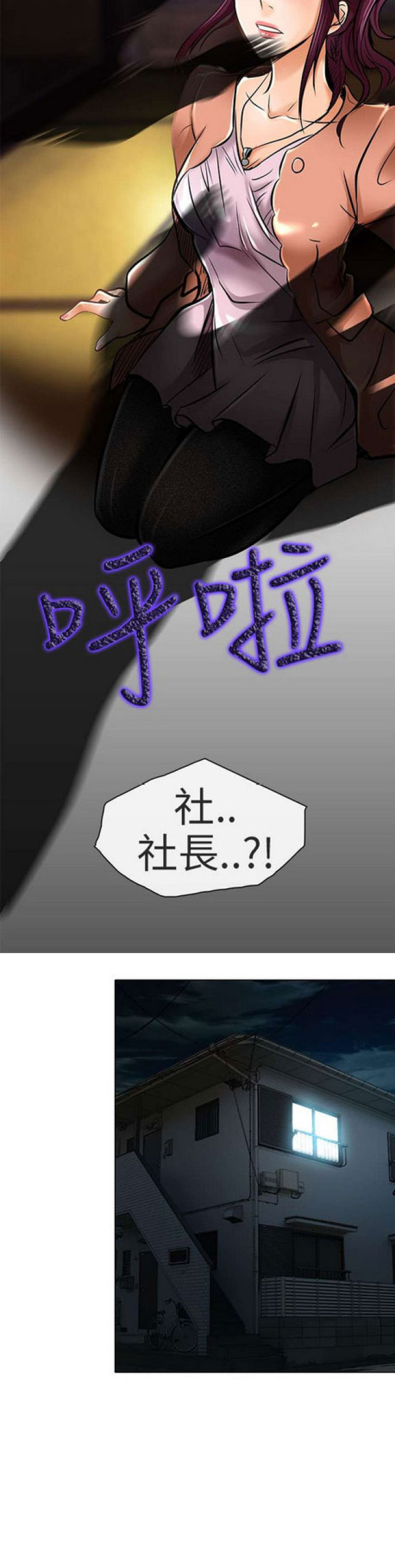 夏美帖漫画,第44话3图