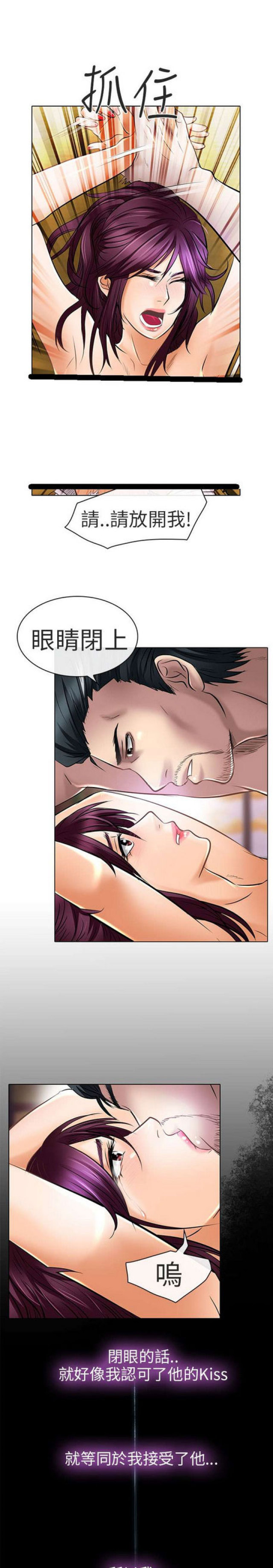 夏美酱菠萝社原图漫画,第45话3图