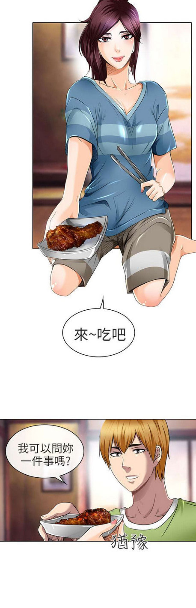 夏美新村漫画,第37话5图