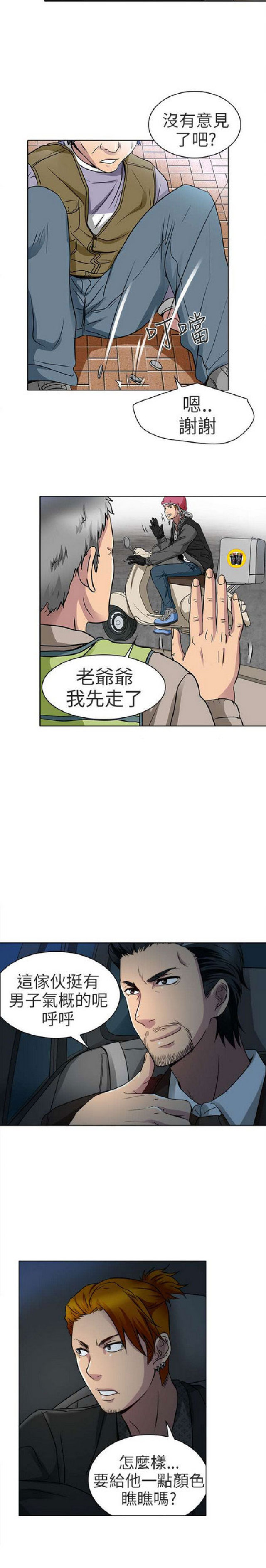 夏美变变变活动设计漫画,第27话2图
