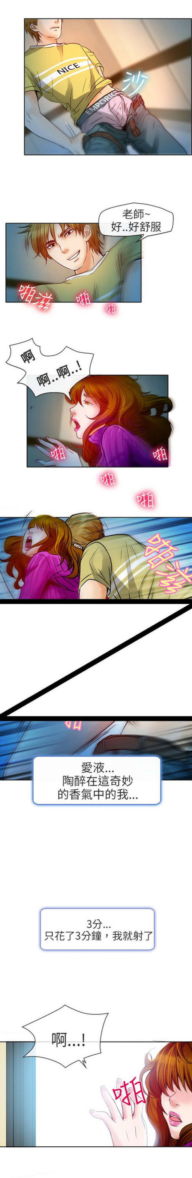 夏美可可小说漫画,第7话4图