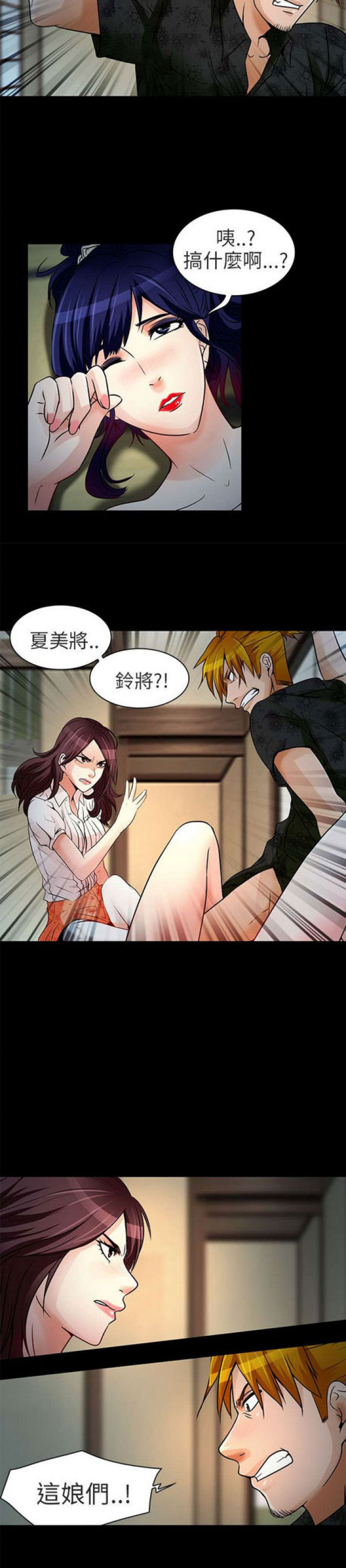 夏美酱推文小说漫画,第19话3图