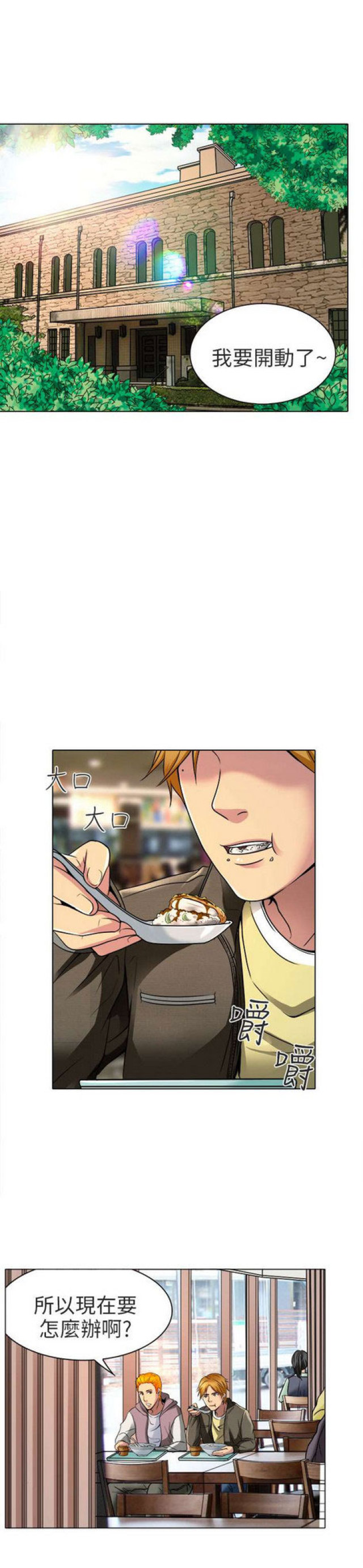 夏美喜欢的623桑的真身是以哪位漫画,第21话1图