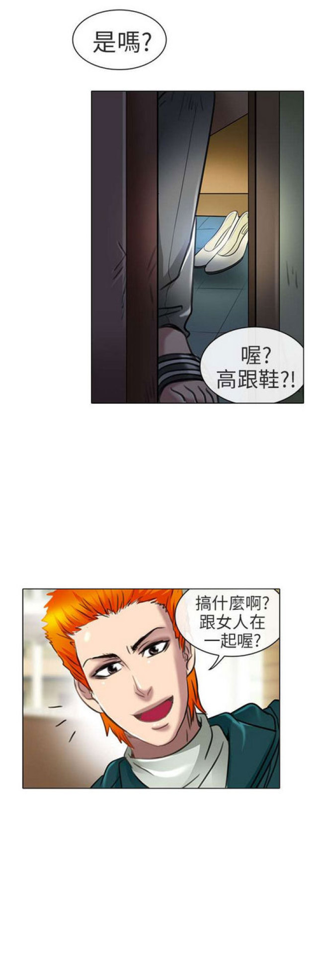 夏美酱露背毛衣菠萝社漫画,第42话3图