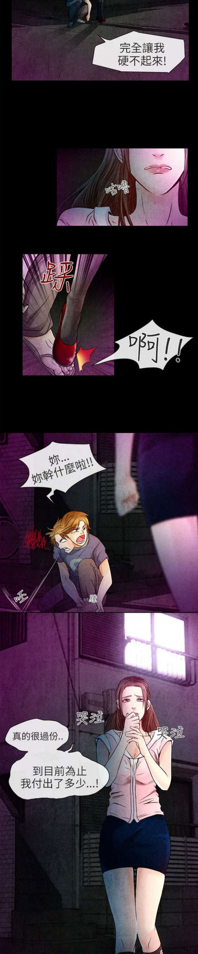 夏美丽吐槽吧漫画,第4话5图