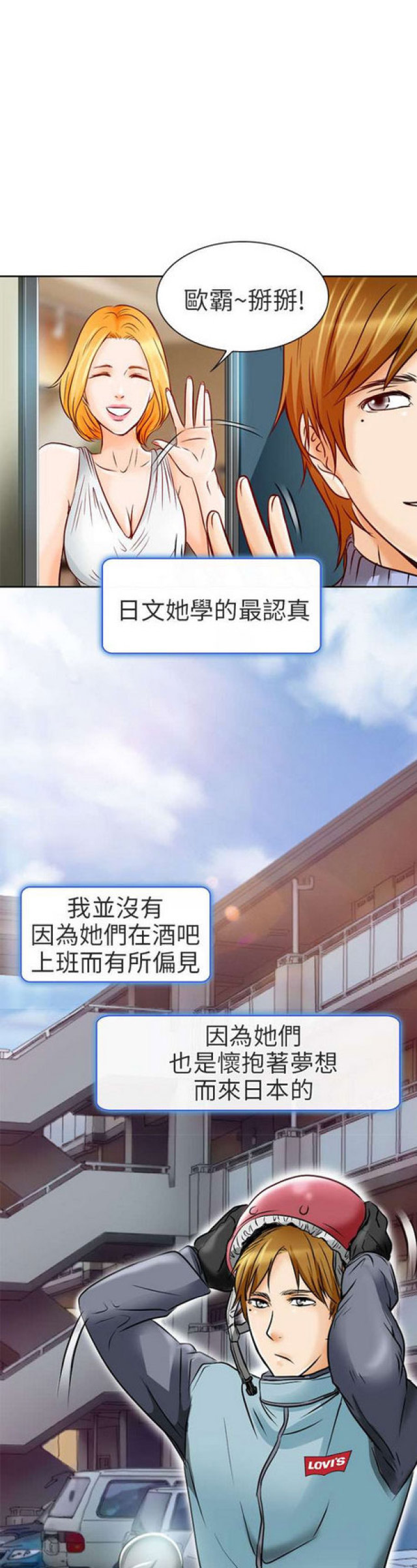 夏美芩漫画,第1话5图