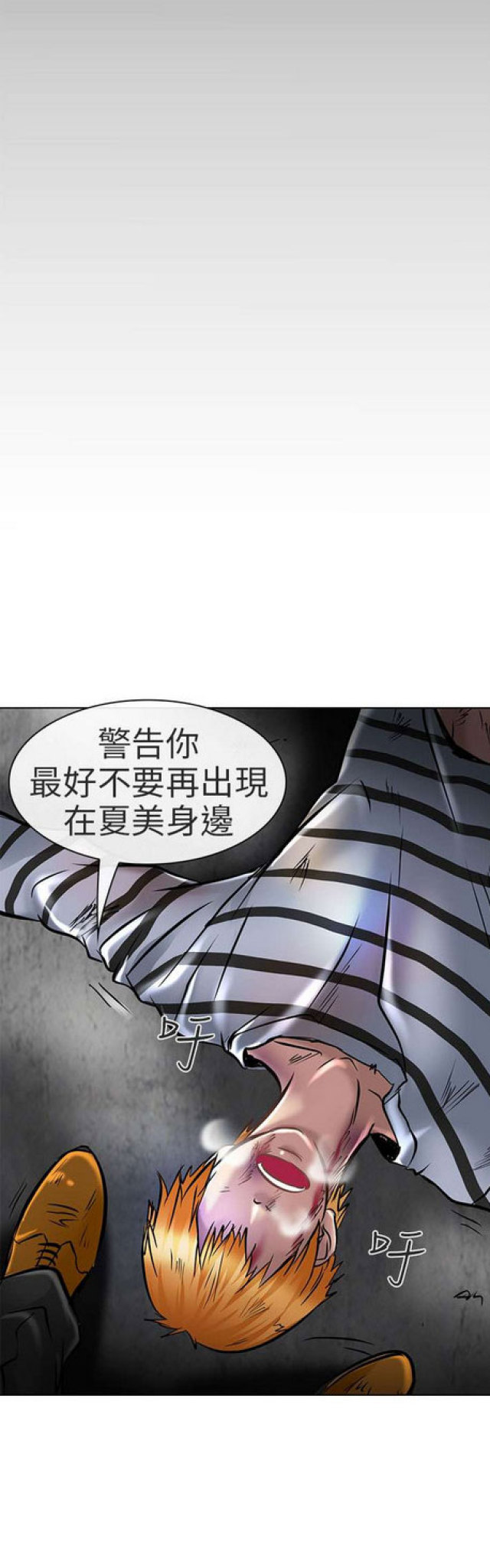夏美酱菠萝社原图漫画,第45话5图