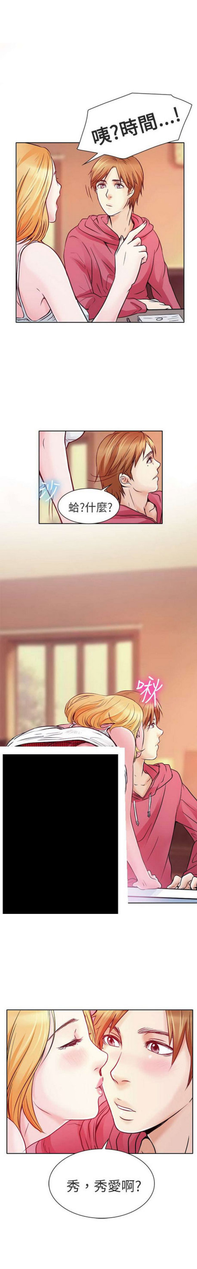 夏美酱抖音推文视频漫画,第3话4图