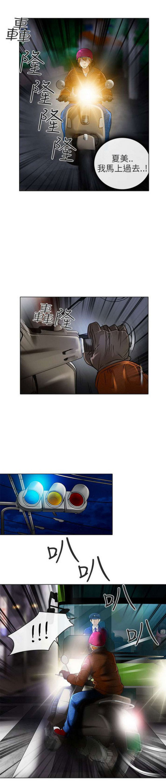 夏美稳怎么起家的漫画,第46话1图