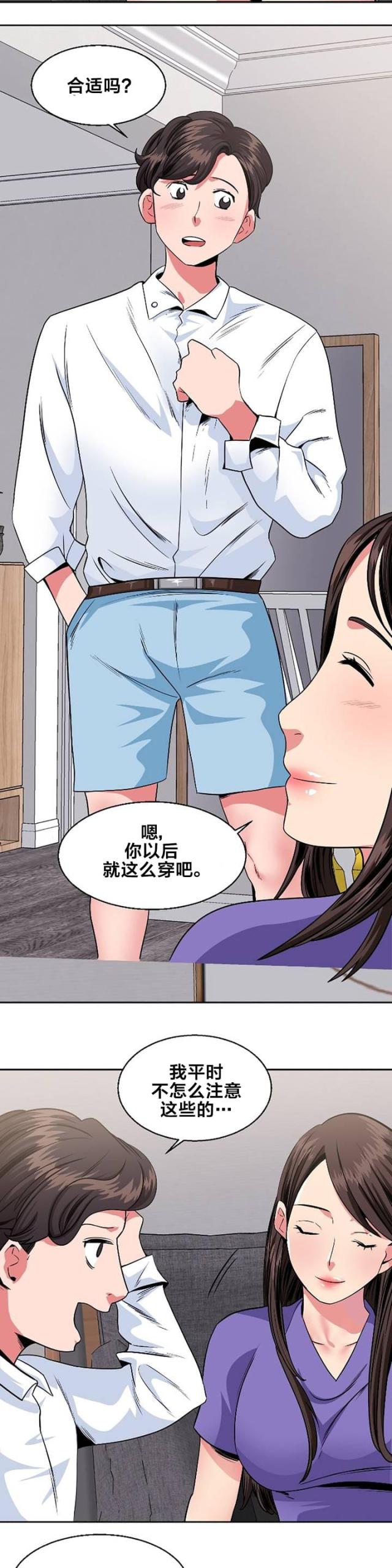 超时空捡球漫画,第21话5图