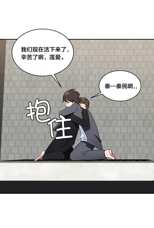 超时空教程视频漫画,第71话4图