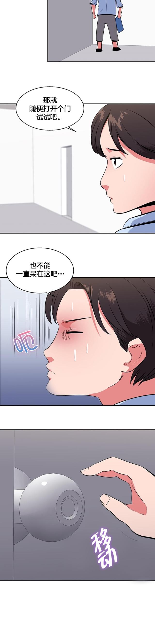 超时空采花漫画免费阅读1到74话漫画,第34话4图
