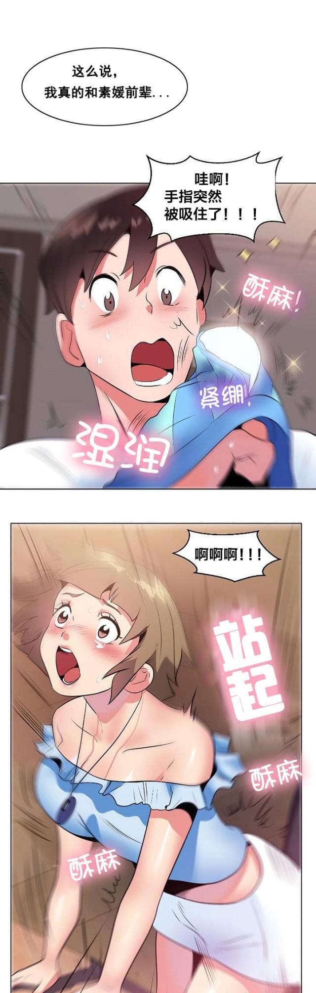 超时空追猎漫画,第7话4图