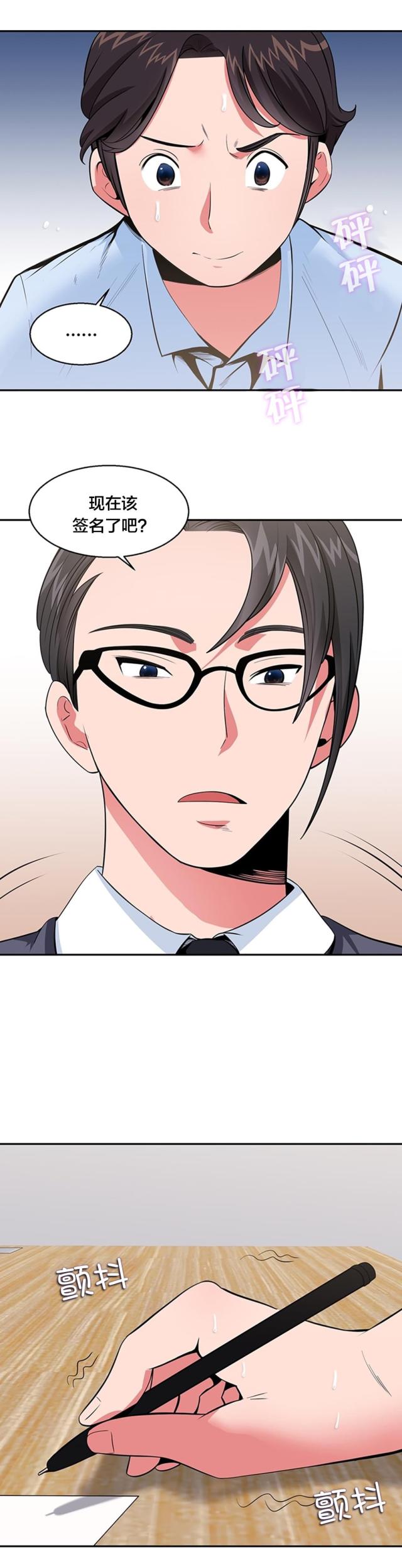 超时空要塞f漫画,第36话1图