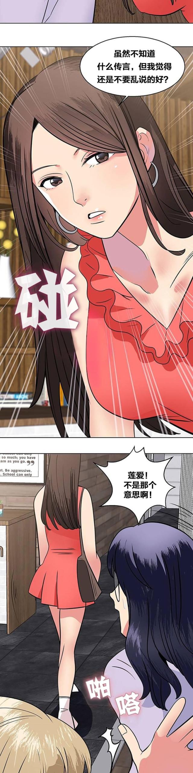 超时空要塞f漫画,第12话5图
