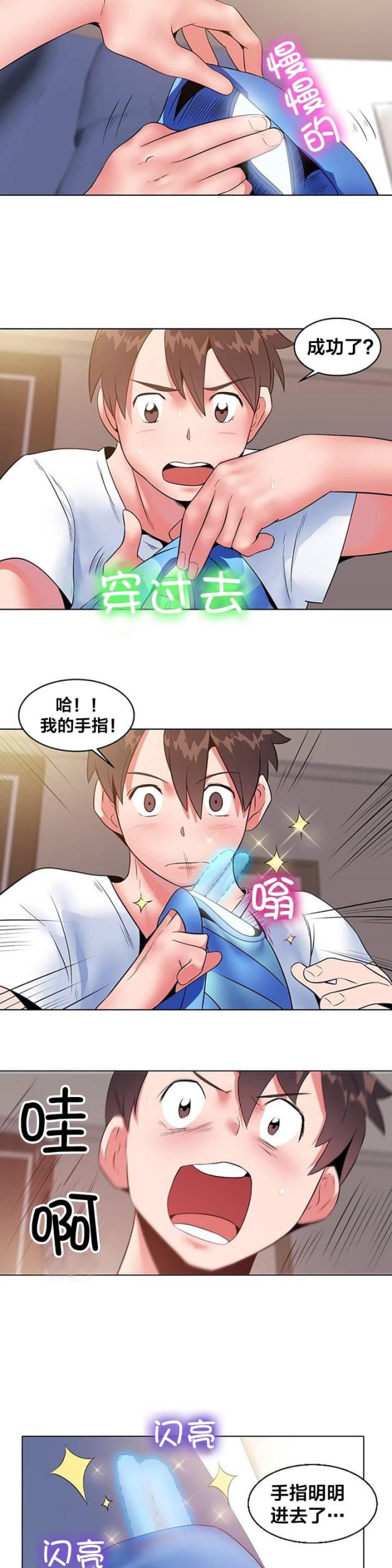 超时空追猎漫画,第7话2图