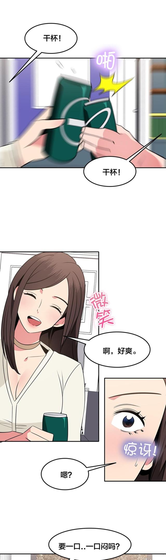 超时空要爱免费完整国语版漫画,第47话1图