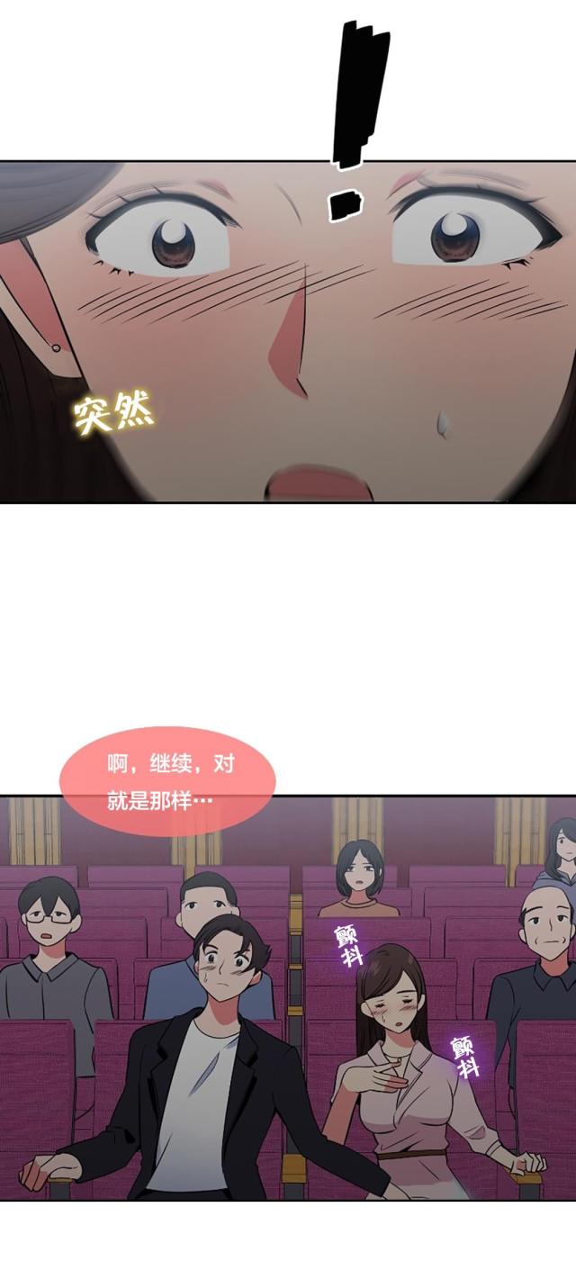 超时空大玩家电视剧漫画,第51话3图