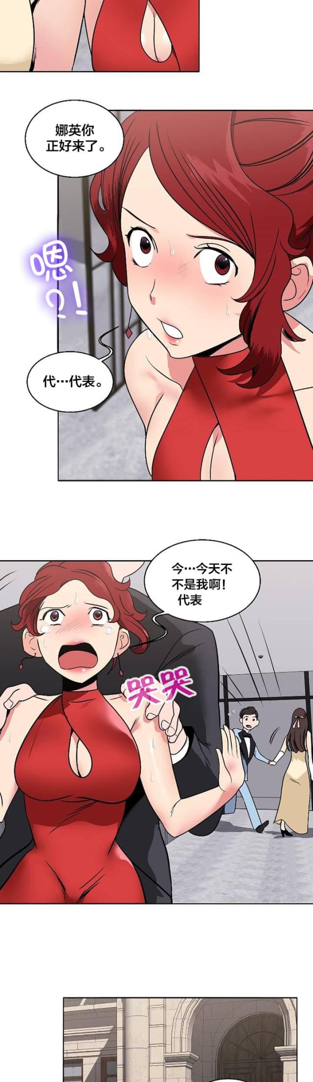 超时空采矿车笔趣阁漫画,第20话3图