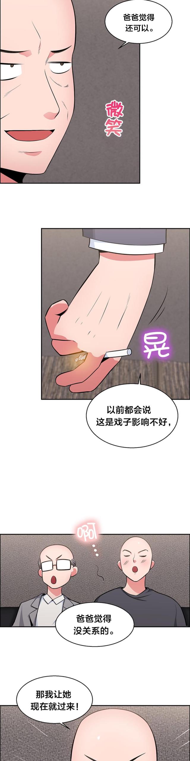 超时空走私漫画,第29话4图