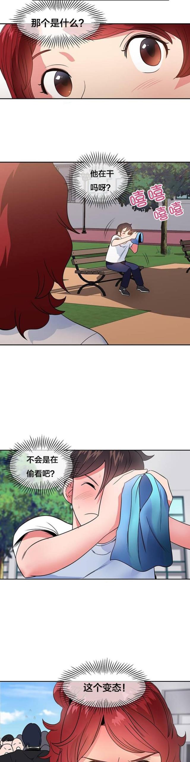 超时空的漫画,第15话2图