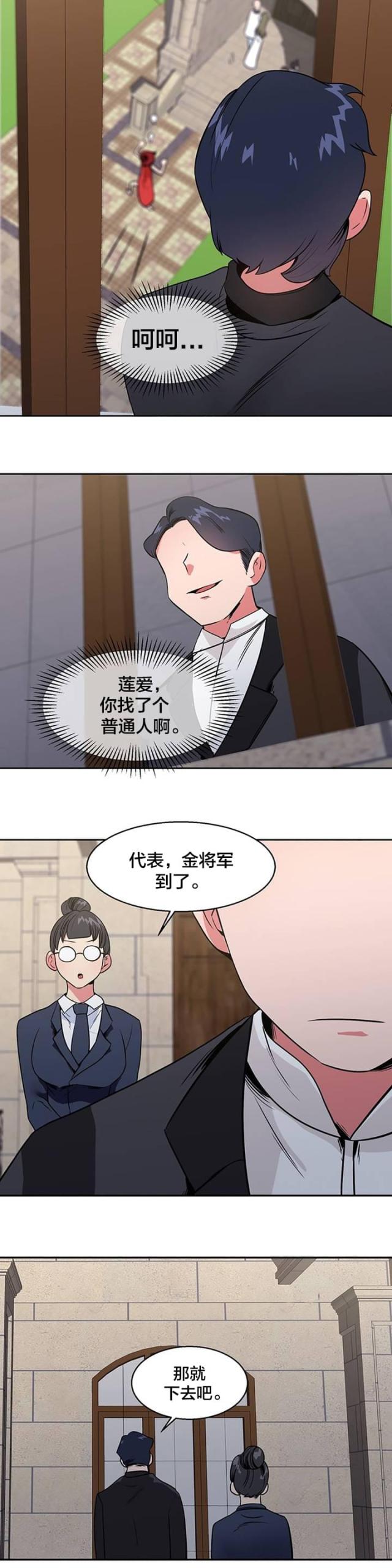 超时空采矿车怎么用漫画,第19话5图