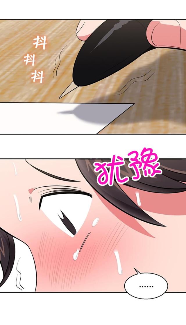 超时空要塞f漫画,第36话2图