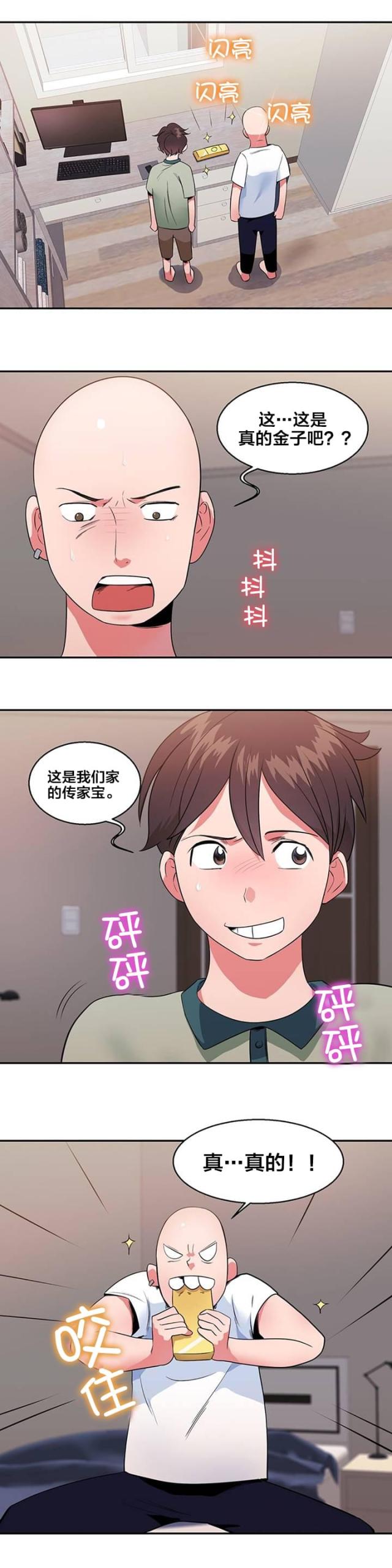 超时空采矿车游戏视频漫画,第17话1图