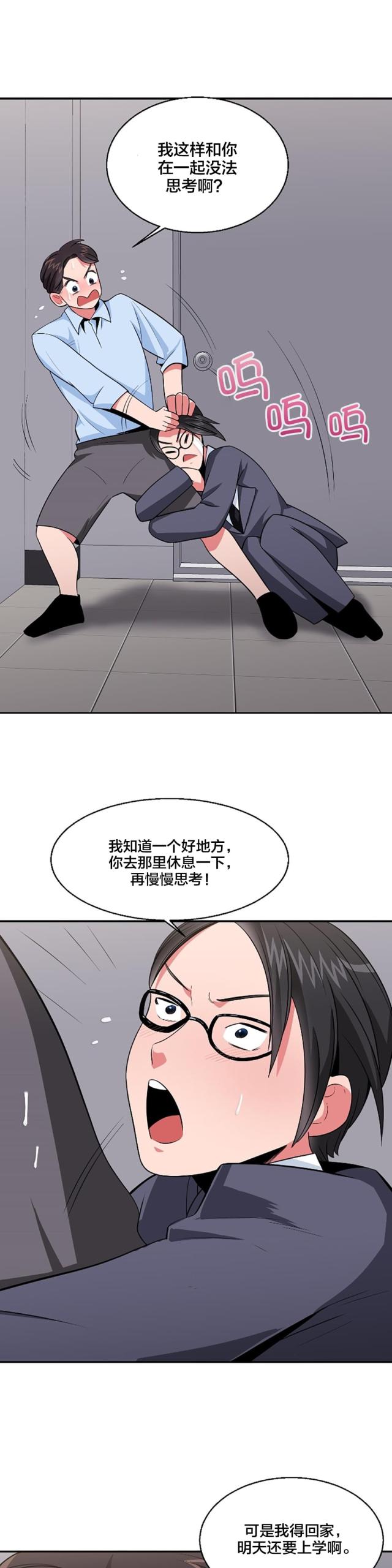 超时空采矿车怎么升级漫画,第37话2图