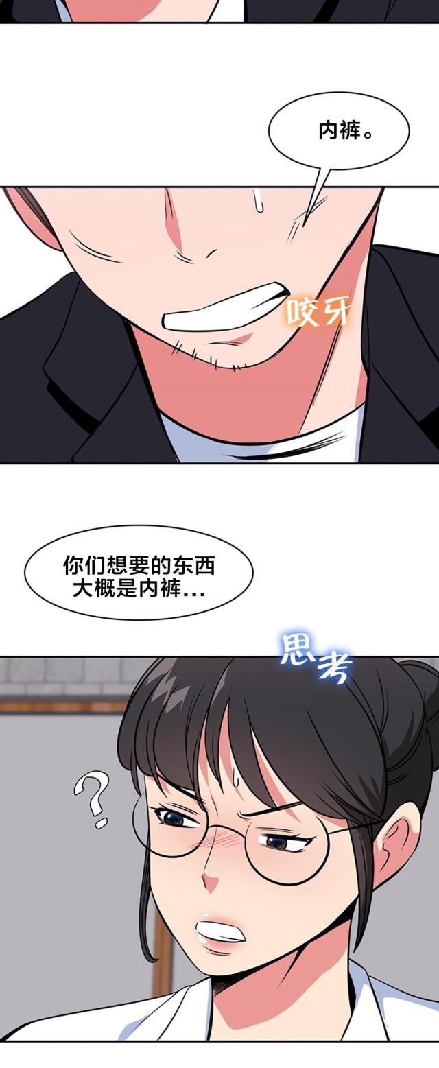 超时空采花类似小说漫画,第55话3图