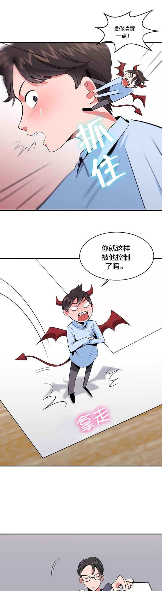 超时空要塞f漫画,第36话3图