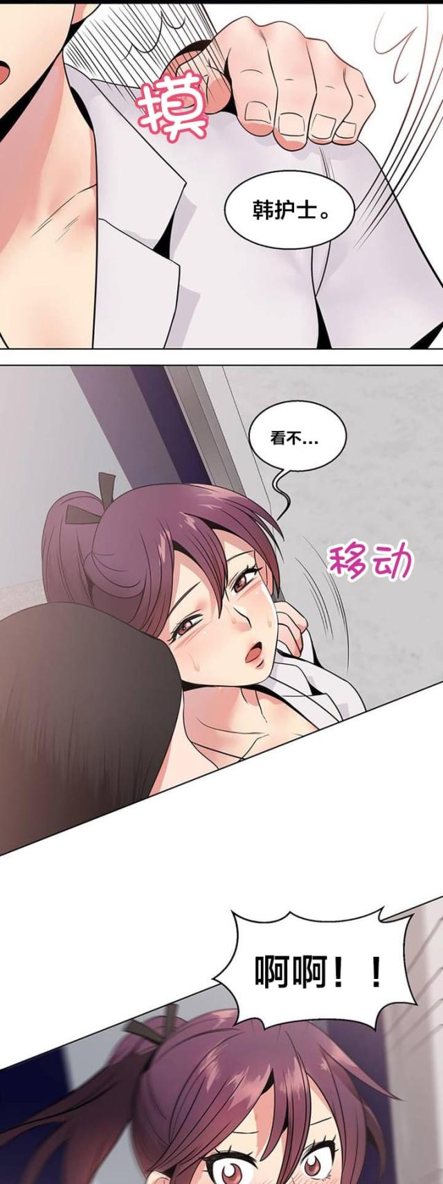 超时空吧漫画,第10话4图