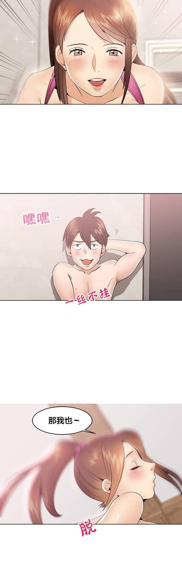 超时空富豪免费观看完整版漫画,第3话5图