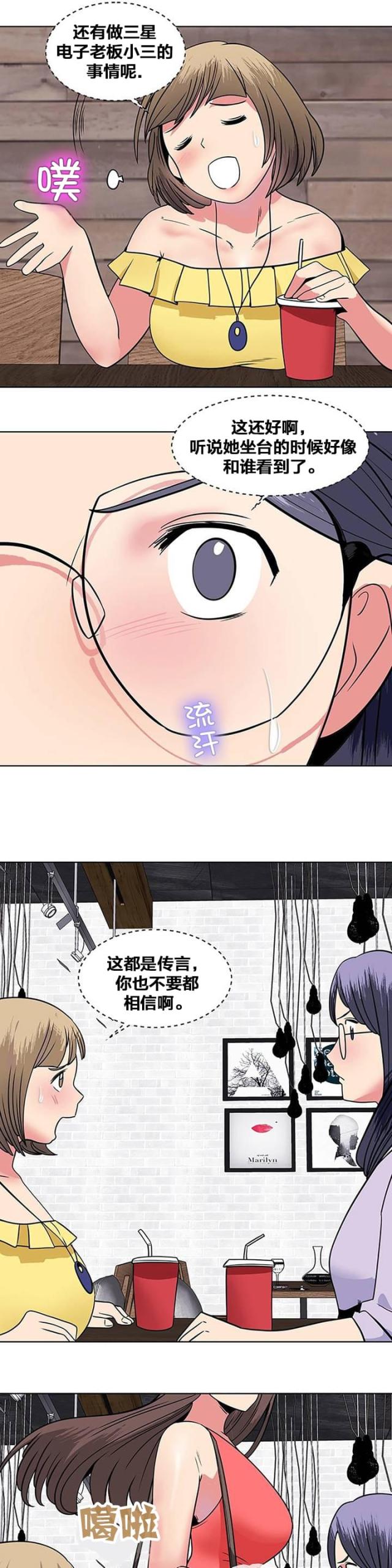 超时空要塞f漫画,第12话3图