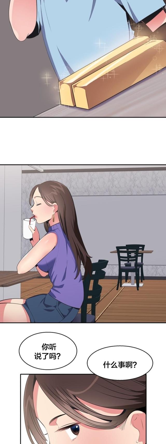 超时空走私漫画,第27话5图