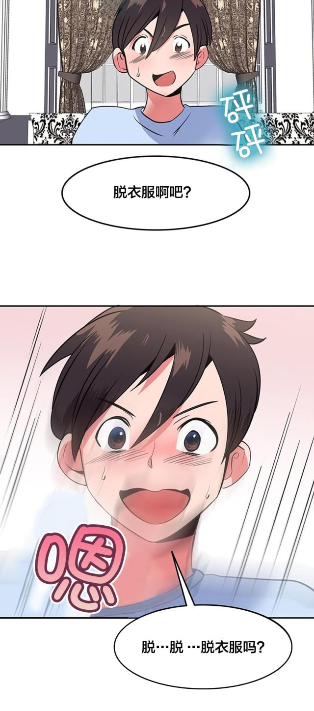 超时空要爱免费完整国语版漫画,第47话5图