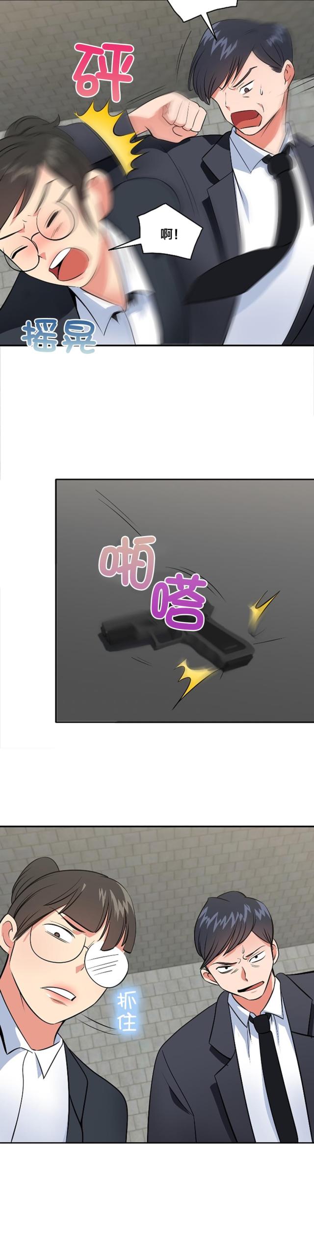 超时空大玩家漫画,第68话3图