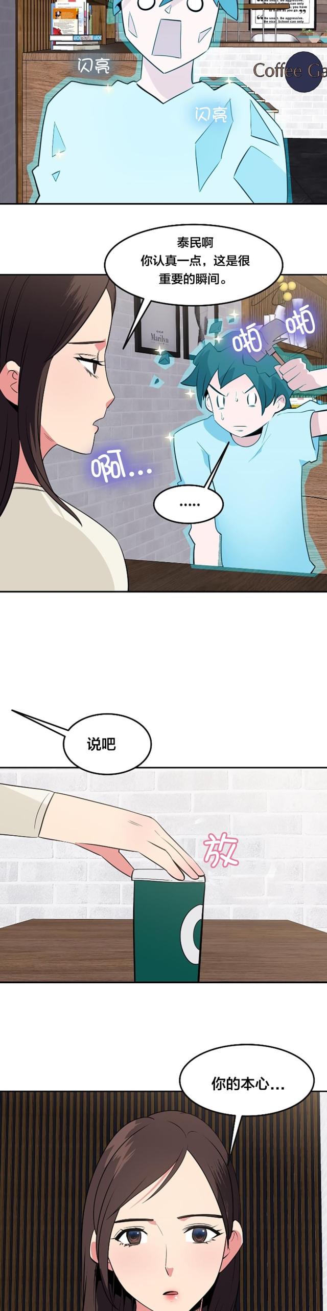 超时空追猎漫画,第46话2图