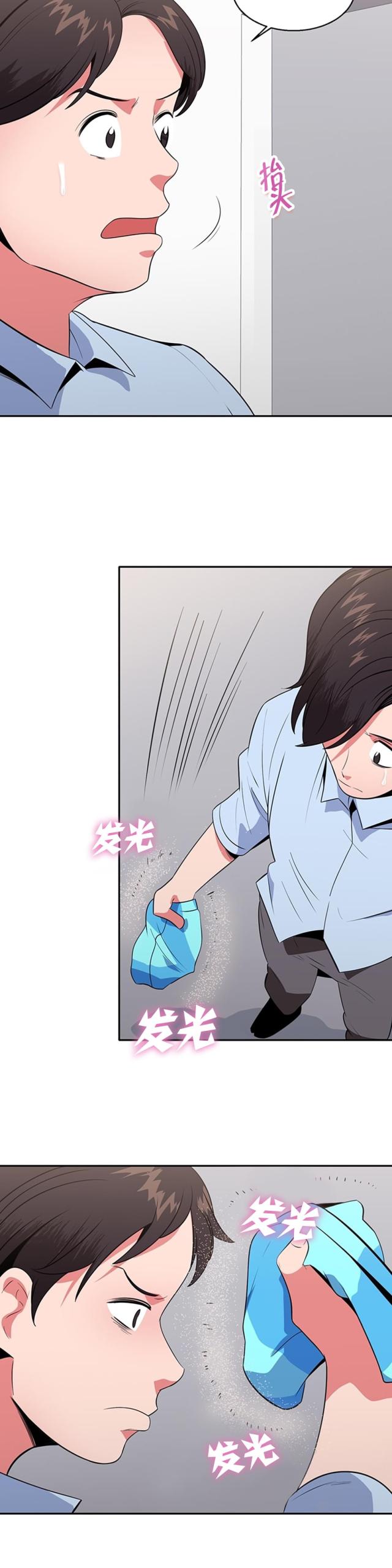 超时空采花漫画免费阅读1到74话漫画,第34话2图