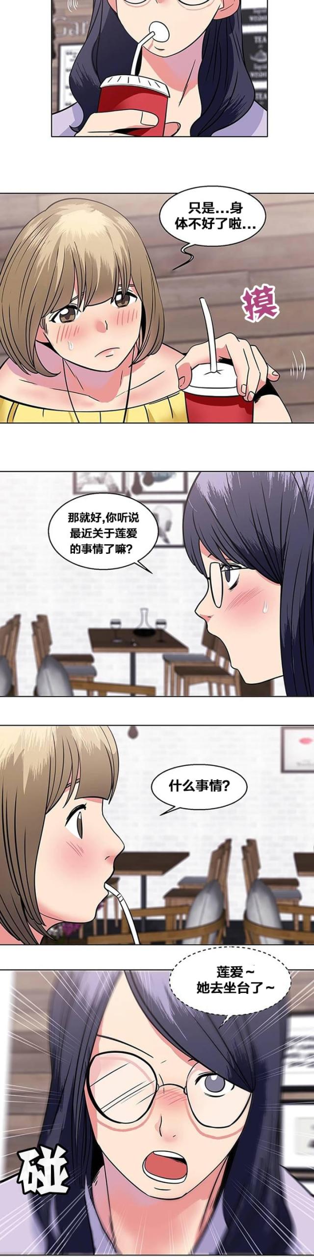 超时空要塞f漫画,第12话2图