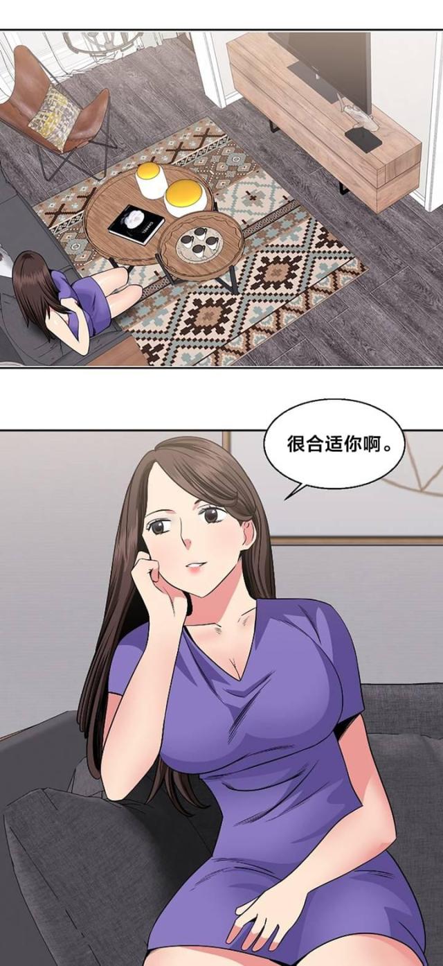 超时空捡球漫画,第21话4图
