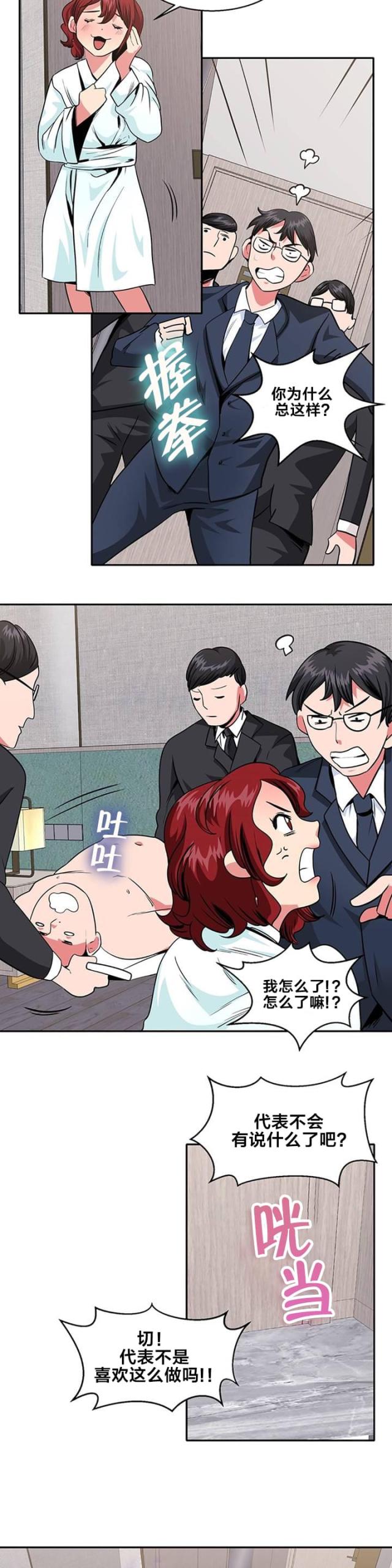 超时空要塞f漫画,第22话5图