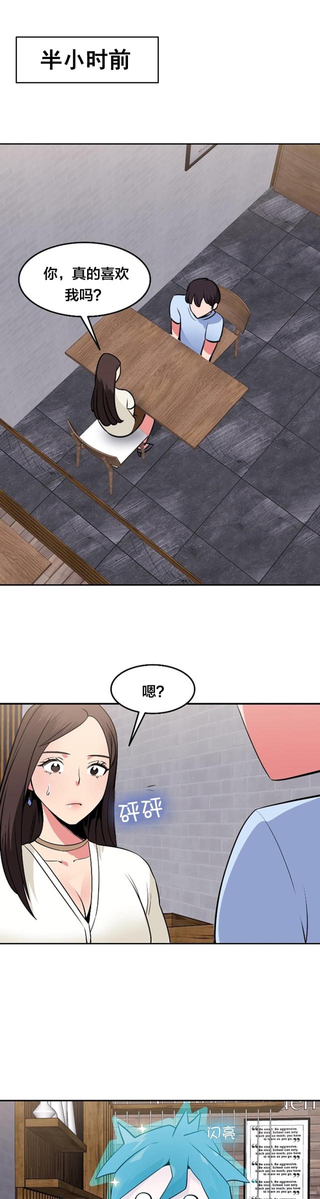 超时空追猎漫画,第46话1图