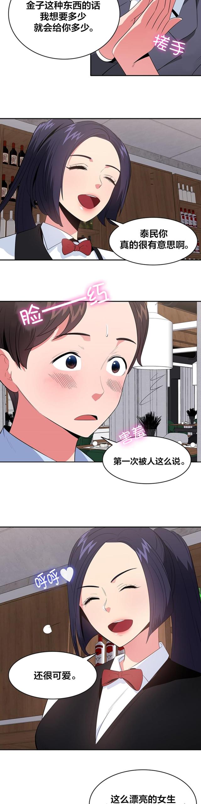 超时空采访视频是怎么制作的漫画,第38话4图