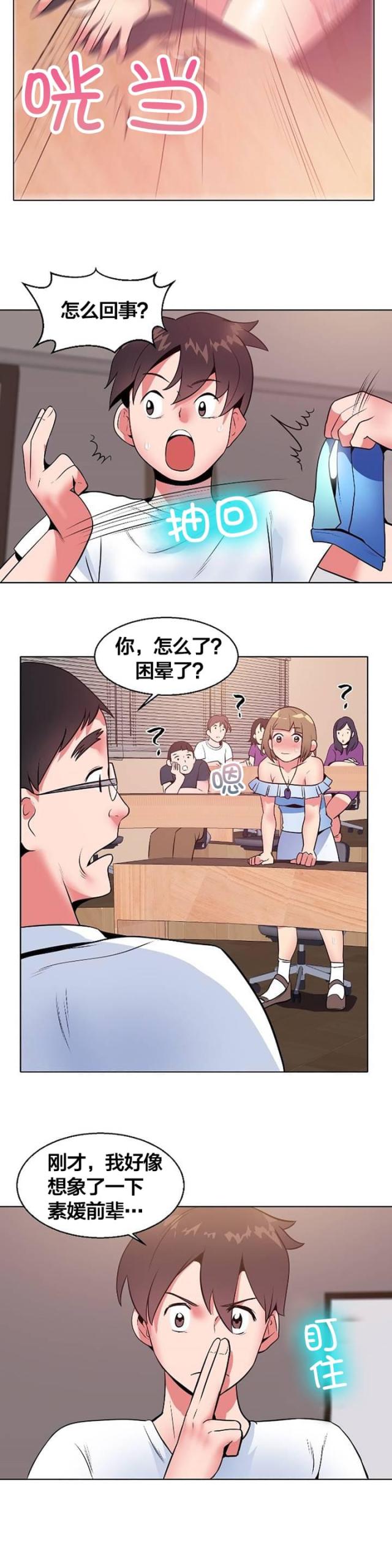 超时空追猎漫画,第7话5图