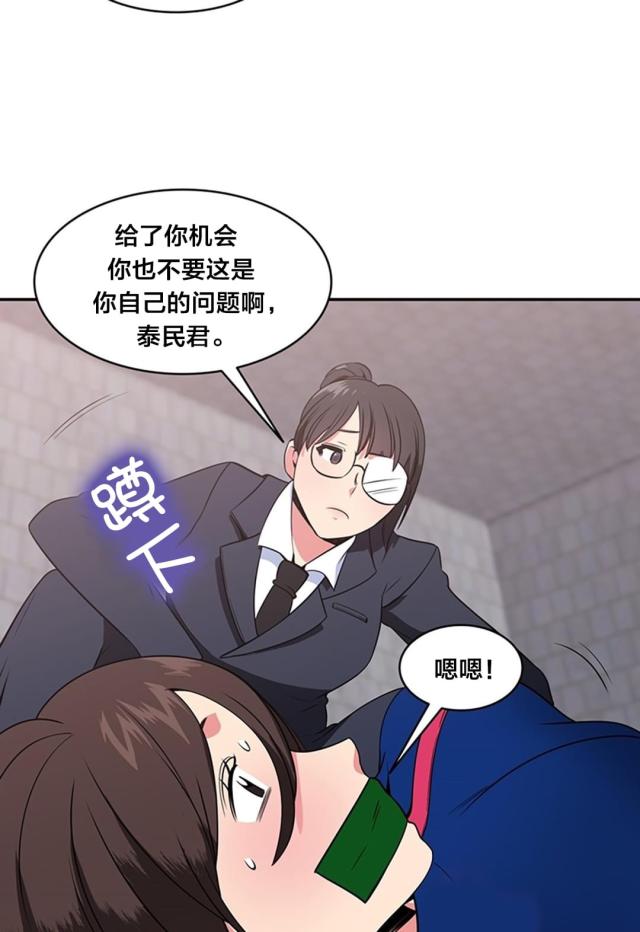 超时空采矿车笔趣阁漫画,第53话2图