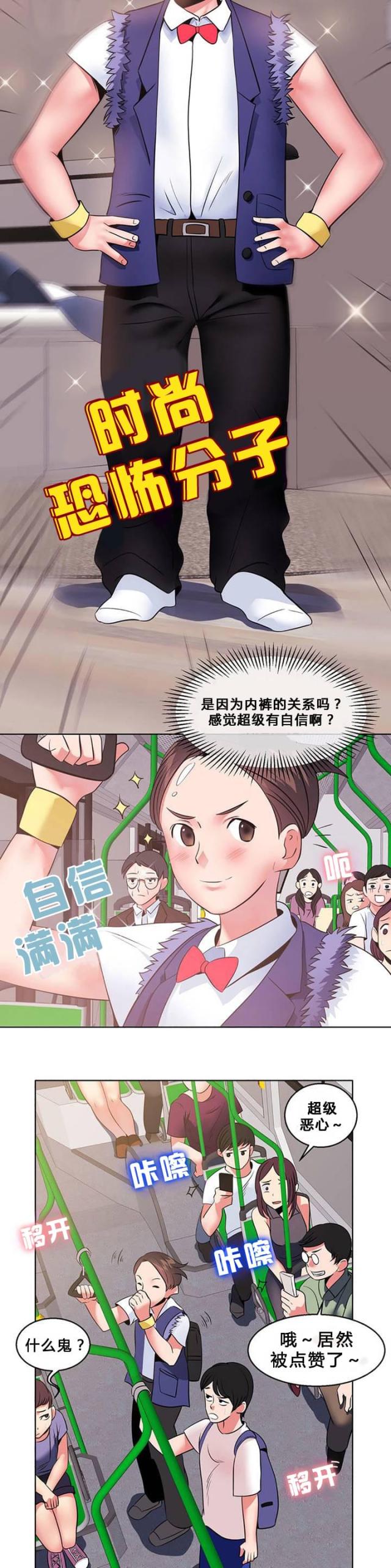 超时空追猎漫画,第8话2图